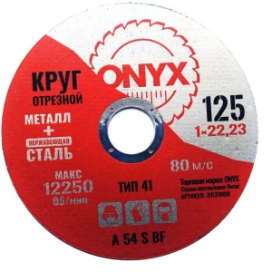 Круг отрезной по металлу 125х1,0х22 мет+нерж ONYX купить в Санкт-Петербурге