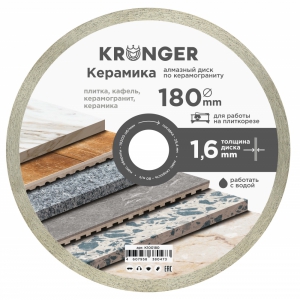 Диск алмазный 180х25,4 сплошн. KRONGER/керамогранит купить в Санкт-Петербурге