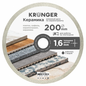 Диск алмазный 200х25,4 сплошн. KRONGER/керамогранит купить в Санкт-Петербурге