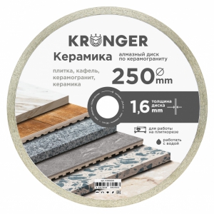 Диск алмазный 250х25,4 сплошн. KRONGER/керамогранит купить в Санкт-Петербурге