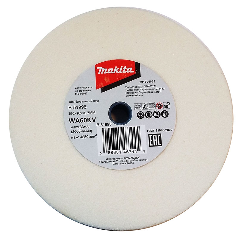 Точильный круг MAKITA 150х16х12,7 WA60/B-51926 в Санкт-Петербурге, цена ...