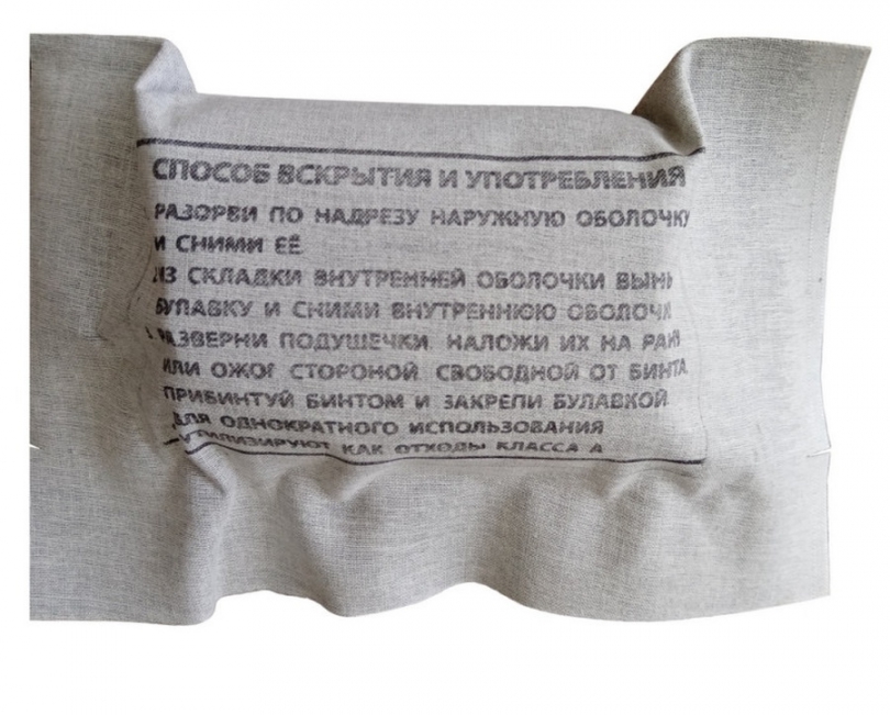 Пакет перевязочный индивидуальный картинки