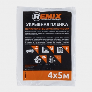 Пленка укрывная REMIX 4м х 5м  купить в Санкт-Петербурге