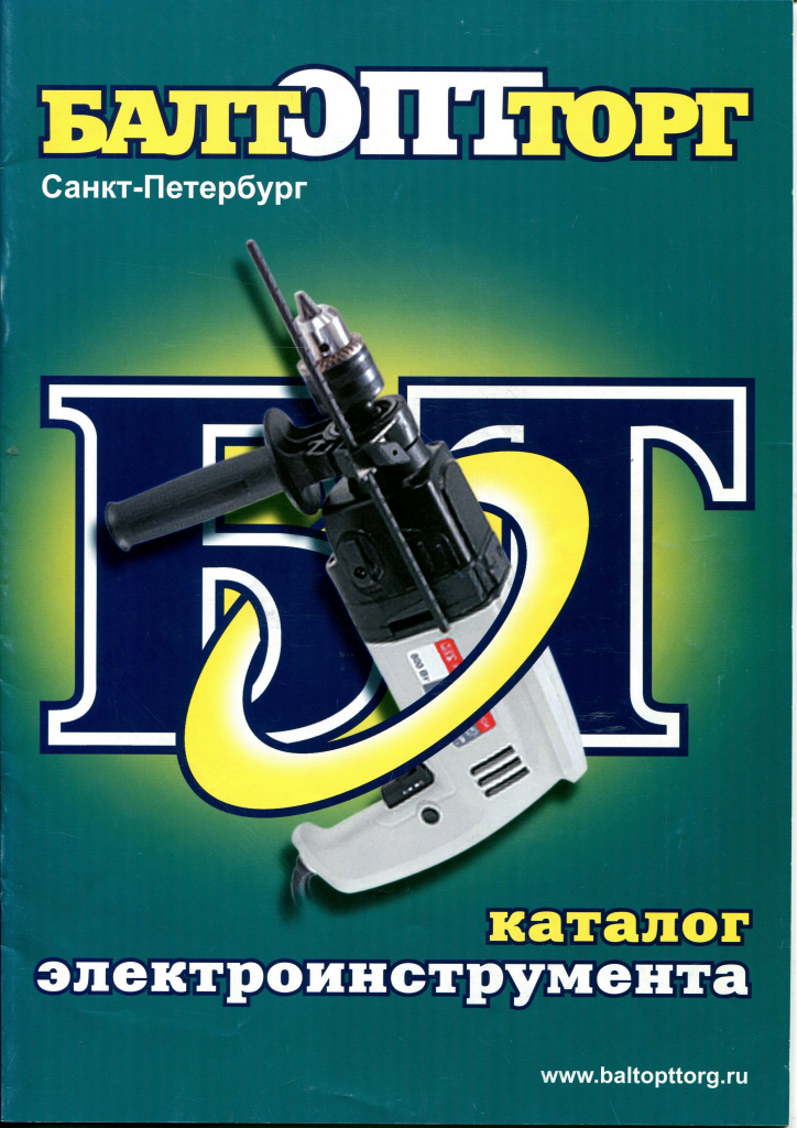 Каталог БалтОптТорг