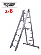 Лестница 2-х секц.2х 8 ступ.(h-лест 3.67м, h-стрем 2.0м) 97908