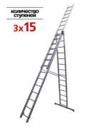 Лестница 3-х секц.3х15 ступ.(h-лест 10,58м, h-стрем 6.9м)/негабаритный груз