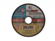 Круг отрезной по металлу 115х2,5х22 мет+нерж ЛАЗ