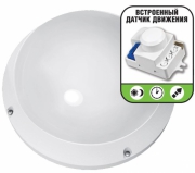 Светильник светодиодный 12W 4000K IP65 с датчиком (SBL-HP-12W-4000K-Sen) "Smartbuy"