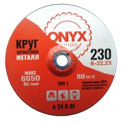 Круг зачистной 230х6х22 ONYX