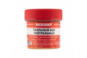 Жир паяльный НЕЙТРАЛЬНЫЙ 20 мл, банка, REXANT 09-3665