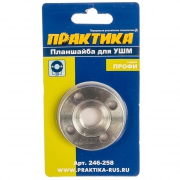 Гайка прижимная 14-45 МАКIТА/224485-8