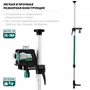 Штанга-штатив элевационная распорная KRAFTOOL ТР 36 /34823/ (25-360см,5/8