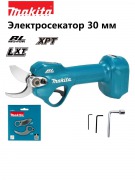 Секатор аккумуляторный MAKITA DUP181Z (BL-Motor,18В/LXT,530Вт,рез30мм,,без акк.и з/у) **