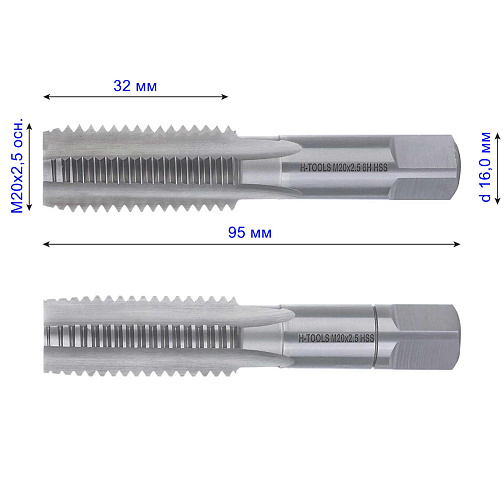Метчик маш/руч М20х2,5 осн. (к-т 2шт) 6H HSS DIN-352/2 H-Tools (230200TXHT-2): фото 2