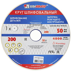 Круг шлифовальный ПП 200х20х32 25А 40 K,L