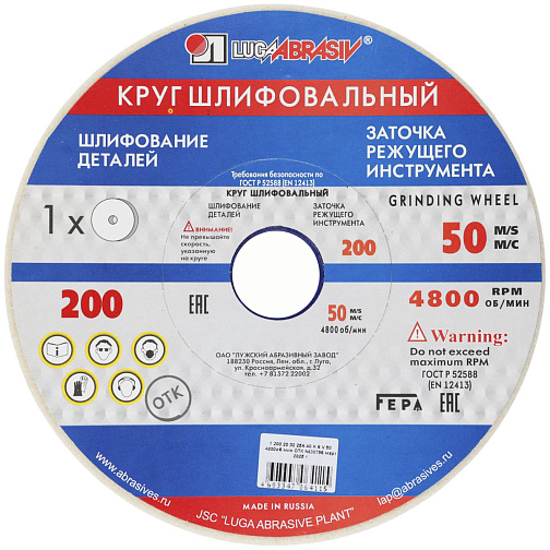 Круг шлифовальный ПП 200х20х32 25А 40 K,L: фото 1