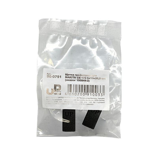 Щётки графитовые UNITED PARTS /90-0751/ для MAKITA 6x13x26.5 (аналог СВ-175/195844-2): фото 1