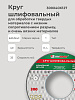 Круг шлифовальный ПП 300х40х127 63С(64С) 40 K,L: миниатюра фото 3