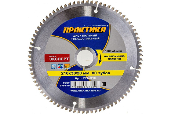 Диск пильный по алюминию 210*30/20*80Т ПРАКТИКА/776-898: фото 1