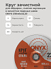 Круг зачистной 230х6х22 ONYX: миниатюра фото 3