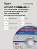 Круг шлифовальный ПП 300х40х 76 25А 40 K,L: миниатюра фото 3