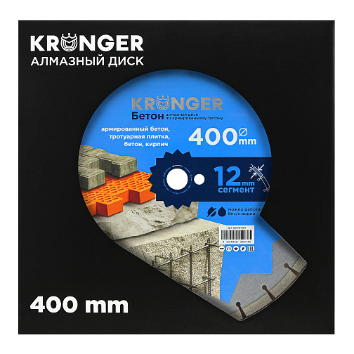 Диск алмазный 400х25,4 сегм. KRONGER/армированный бетон: фото 3