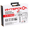 Перфоратор ИНТЕРСКОЛ П-55/1700ЭВ (1700Вт,SDS-Max,20Дж,кейс)/830.1.0.70: миниатюра фото 2