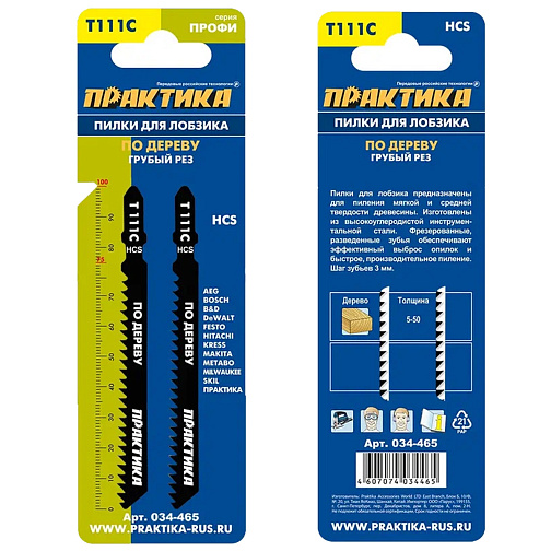 Пилки для лобзика ПРАКТИКА T111C 2 шт. (100мм,HCS,дерево,ДСП,пластик)/034-465 **: фото 2