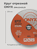 Круг отрезной по металлу 230х2,5х22 мет+нерж ONYX: миниатюра фото 2