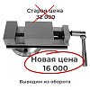 Тиски станочные поворотные 80 мм СТАЛЬНЫЕ 7200-0204-02 (Барановичи): миниатюра фото 1