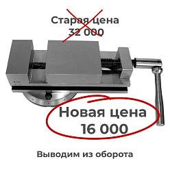 Тиски станочные поворотные 80 мм СТАЛЬНЫЕ 7200-0204-02 (Барановичи)