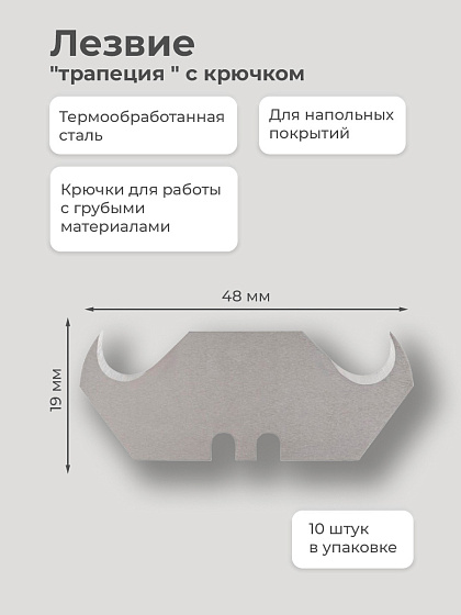 Лезвие 