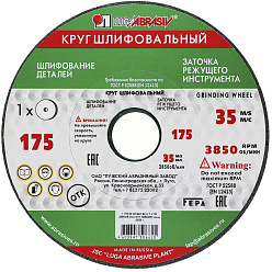 Круг шлифовальный ПП 175х20х32 63С(64С) 60 K,L