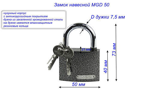 Замок навесной MGD 50: фото 2