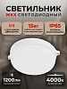 Светильник светодиодный 15Вт с ДД/4000K/IP65 SBL-BTR15-40ms: миниатюра фото 4
