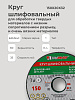 Круг шлифовальный ПП 150х20х32 63С(64С) 60 K,L: миниатюра фото 3