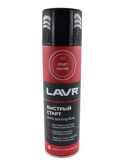 Быстрый старт Starting fluid (LAVR) 335мл: фото 1