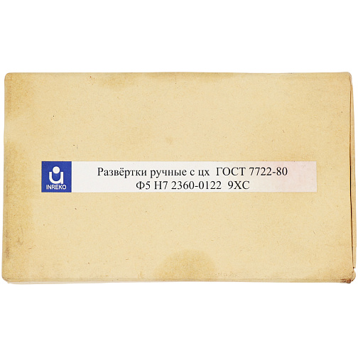 Развертка ручная цилиндрическая D 5,0 мм Н7 исп.1 9ХС 2360-0122 ГОСТ7722-77: фото 4