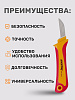 Нож для снятия изоляции , 175 мм, нож электрика, Smartbuy Tools SBT-WSR-6: миниатюра фото 5