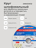 Круг шлифовальный ПП 200х20х32 25А 40 K,L: миниатюра фото 3