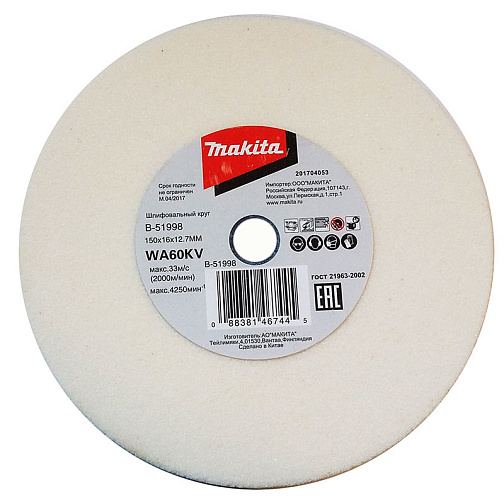 Точильный круг MAKITA 150х16х12,7 WA60/B-51926 (замена B-51998/A-47210): фото 1