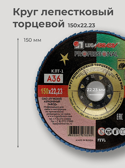 Круг лепестковый торцевой 150х22 14А Р 36(50): фото 2