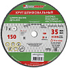 Круг шлифовальный ПП 150х20х12,7 63С(64С) 60-40 K,L: миниатюра фото 1