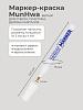 Маркер-краска MunHwa, 2-4мм, белый IPM-05: миниатюра фото 2