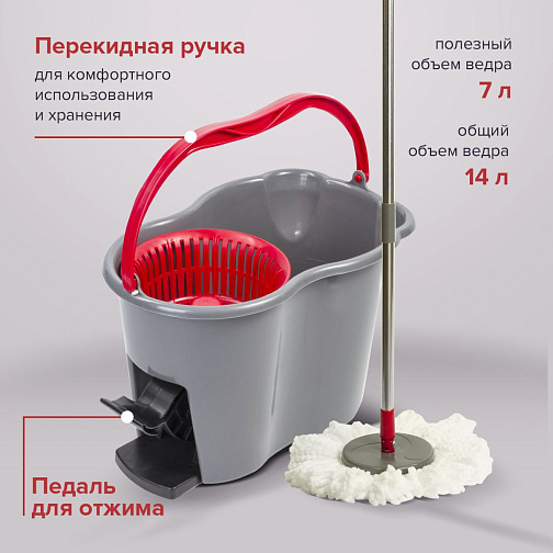 Комплект для уборки: швабра, ведро 14 л/7 л с отжимом и педалью, 2 круглые насадки-кольцо, LAIMA: фото 4
