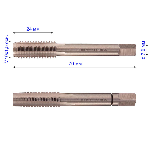 Метчик маш/руч М10х1,5 осн. (к-т 2шт) 6H HSS DIN-352/2 H-Tools (230100TXHT-2): фото 2