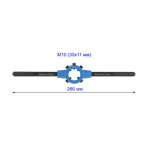 Плашкодержатель М10 (30х11 мм) L-260 мм DIN22568 GSR (B08801050): фото 2