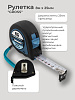 Рулетка 8м х 25мм GROSS Ergonomisch 31104 (магнитный зацеп, обрезиненный корпус): миниатюра фото 2