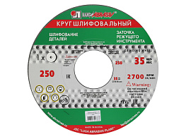 Круг шлифовальный ПП 250х40х76 63С(64С) 40 K,L