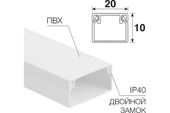 Кабель канал 20х10 длина 2м цвет БЕЛЫЙ: фото 3